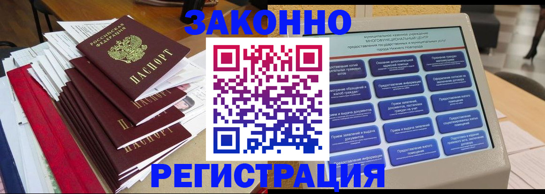 найти адрес прописки в Зиме