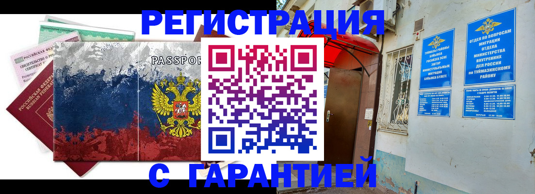 прописка поиск в Зиме