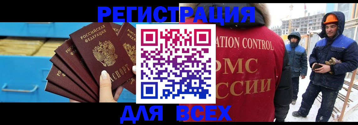 прописка в квартире в Зиме